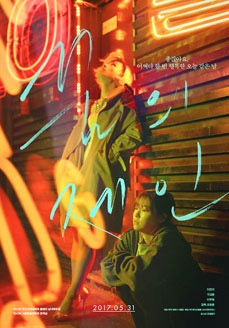jane Korean Movie